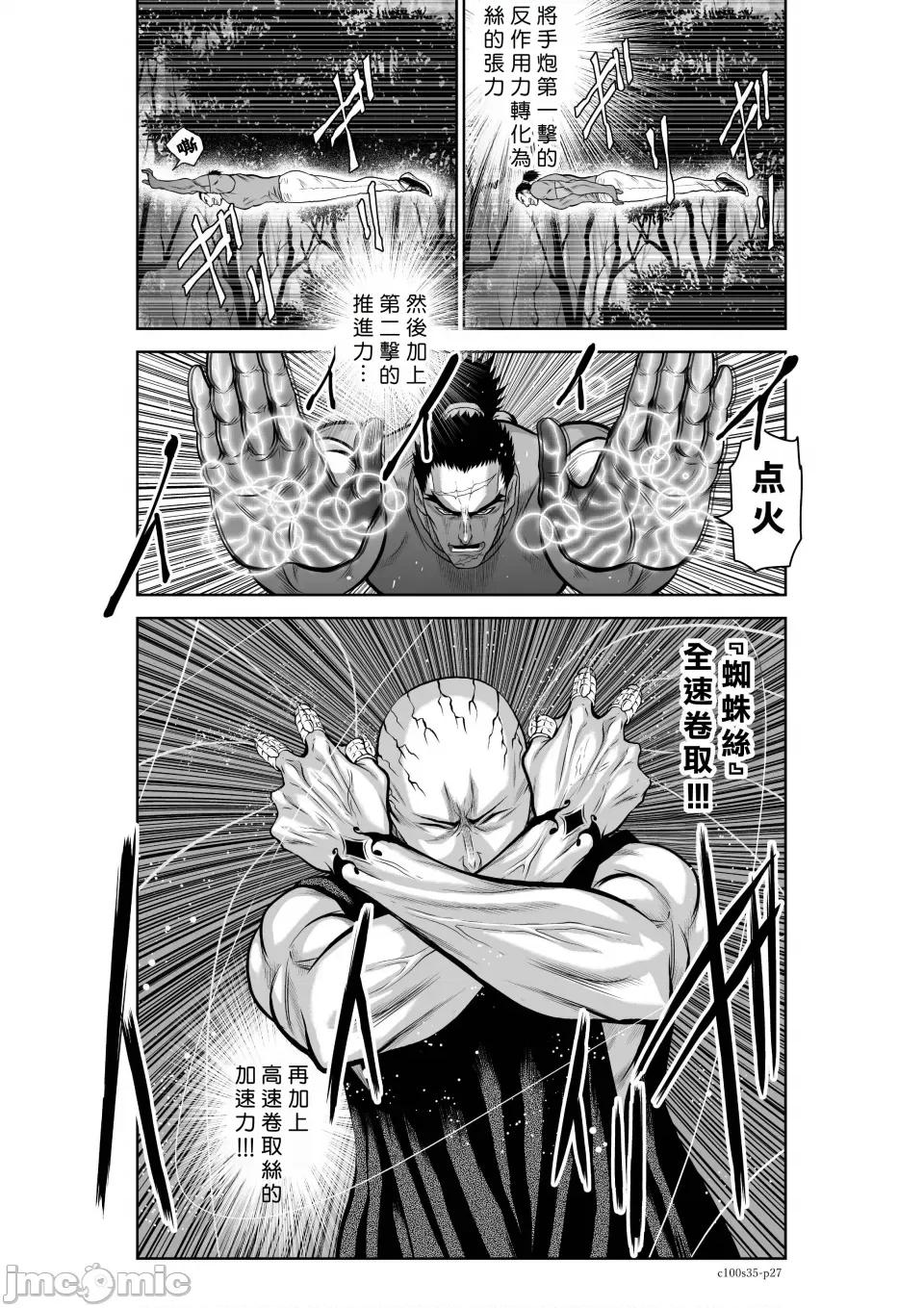 地上100层特别版 地上100层 35 第27页