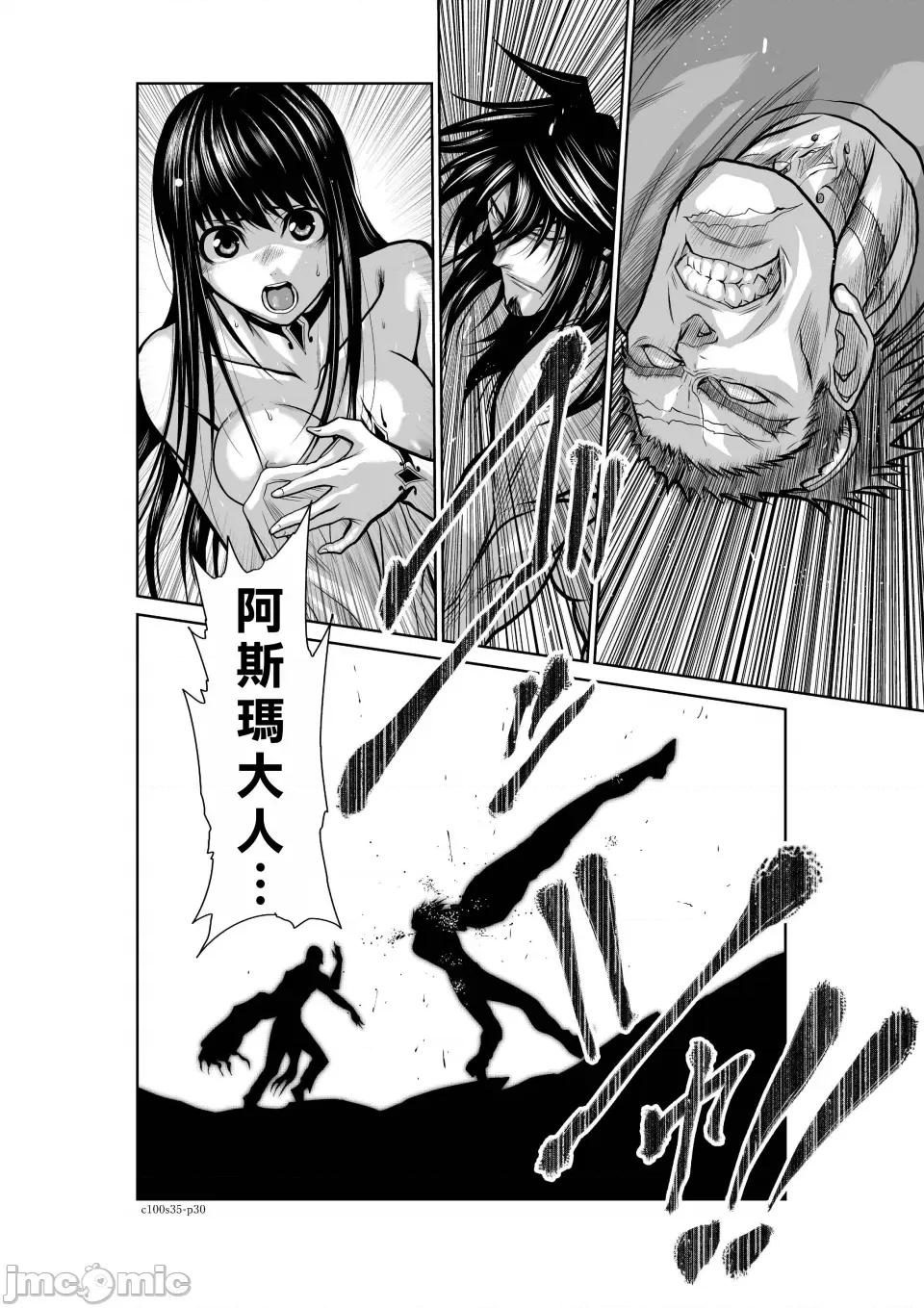 地上100层特别版 地上100层 35 第30页