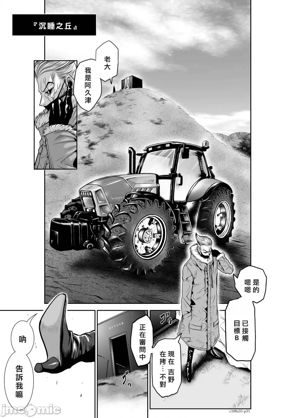 地上100层特别版 地上100层 35 第31页