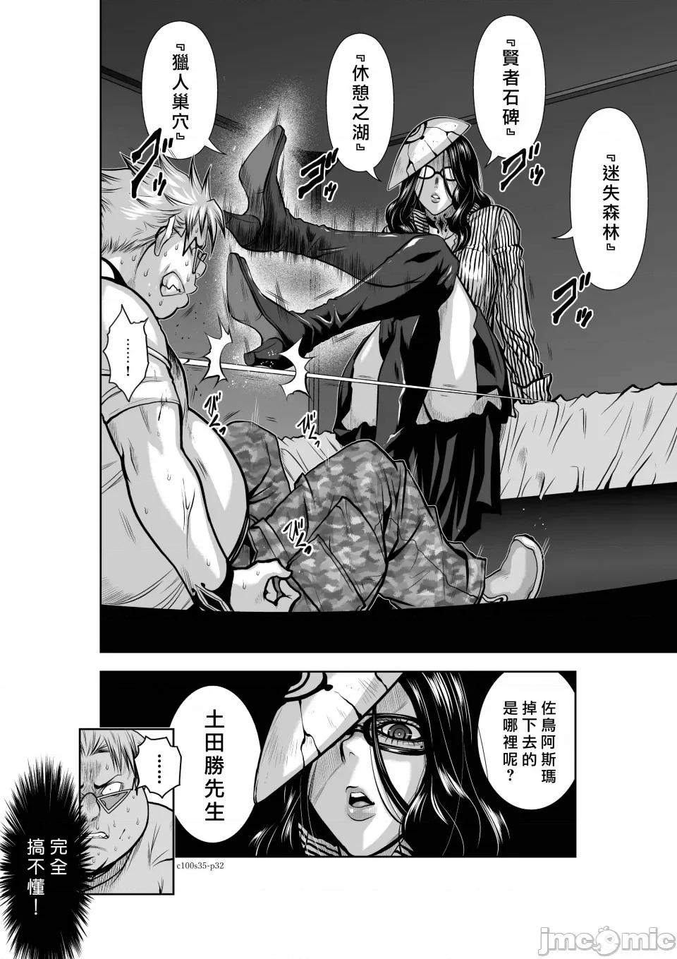 地上100层特别版 地上100层 35 第32页