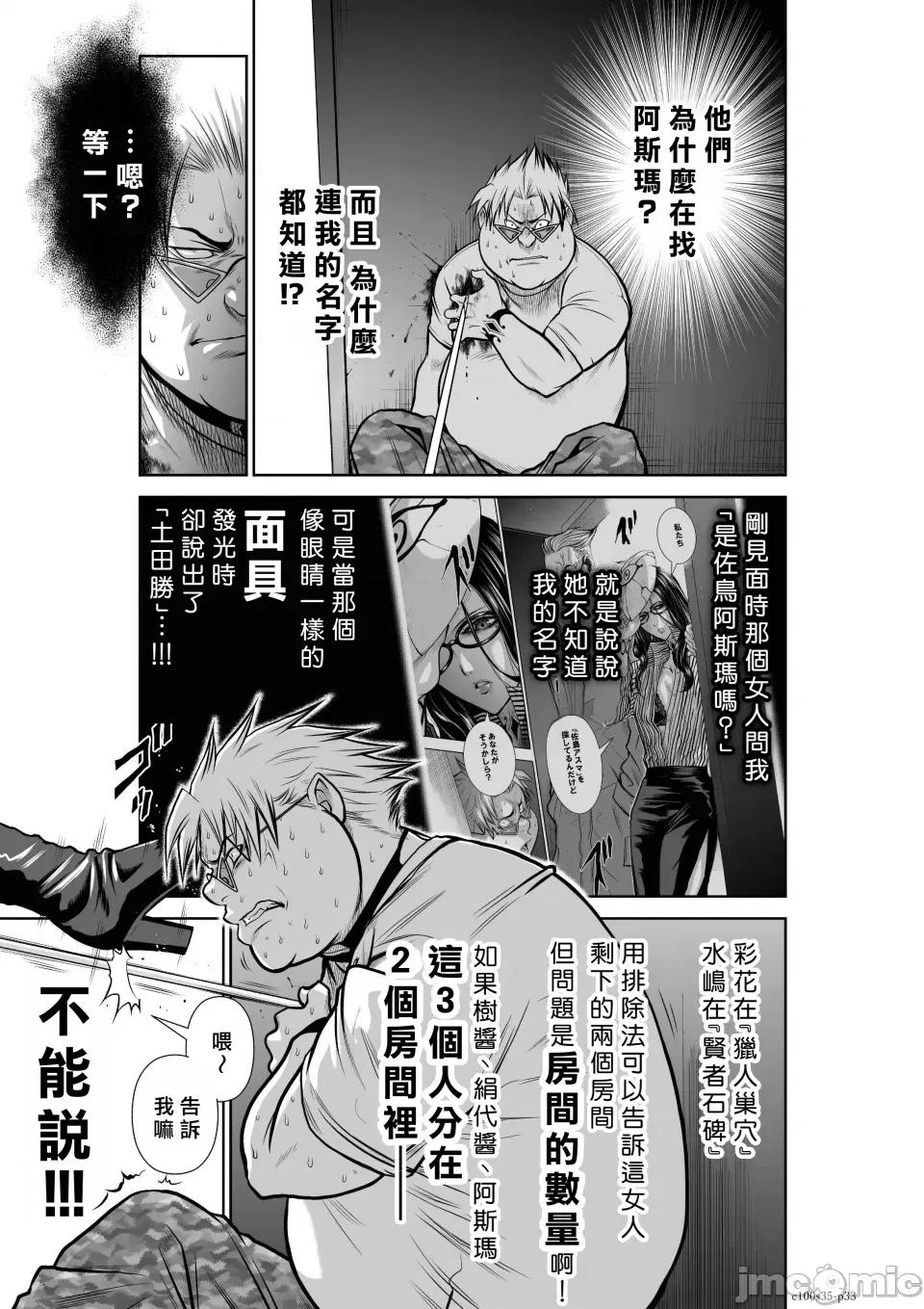 地上100层特别版 地上100层 35 第33页