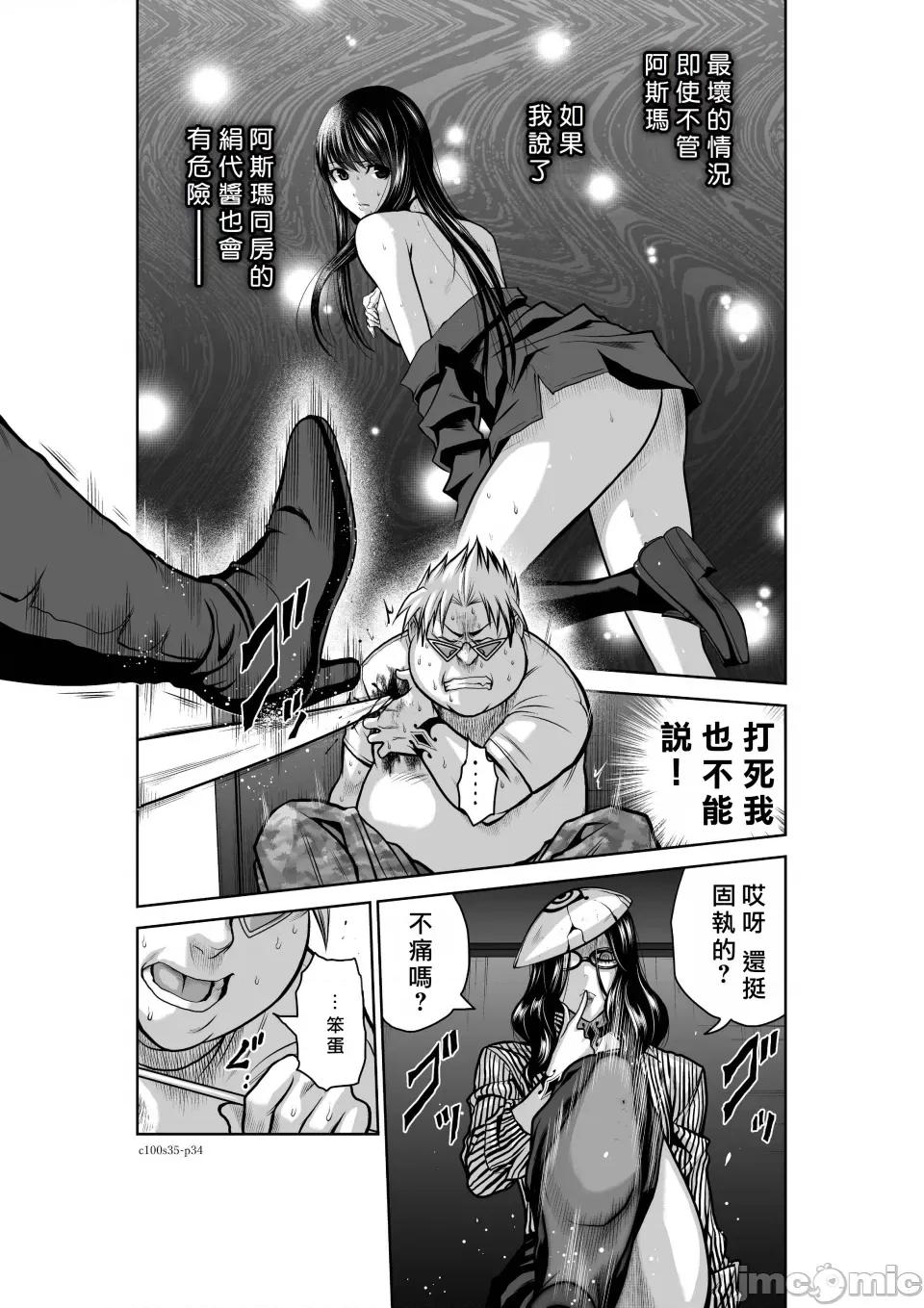 地上100层特别版 地上100层 35 第34页