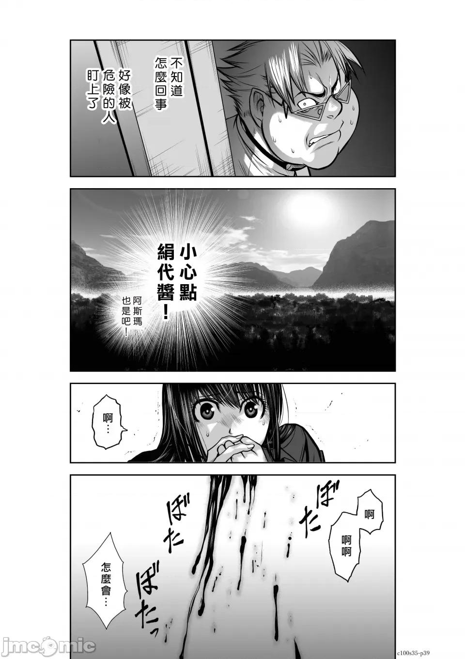 地上100层特别版 地上100层 35 第39页