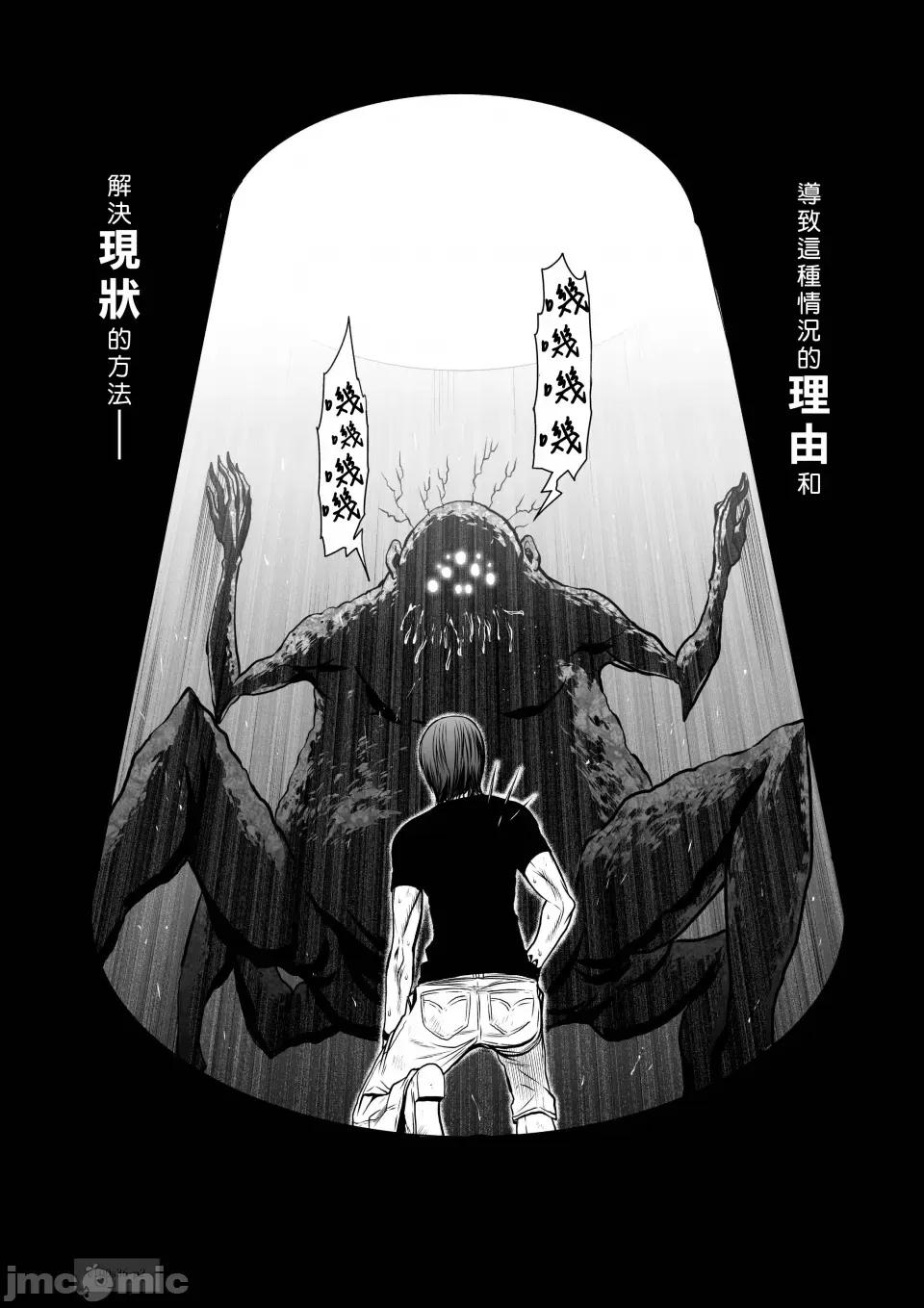 地上100层特别版 地上100层 36 第2页