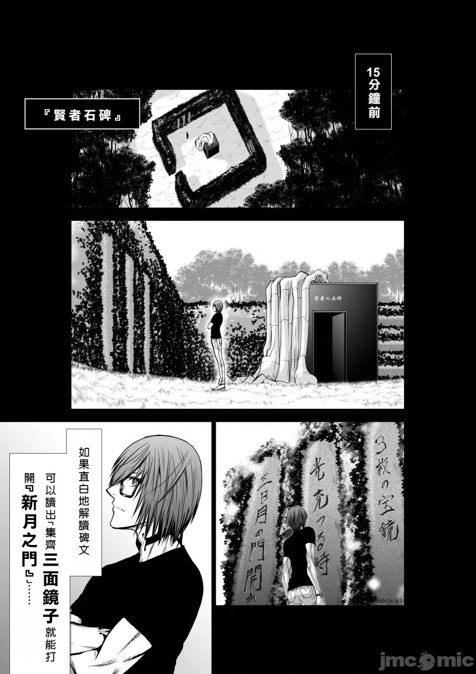 地上100层特别版 地上100层 36 第3页