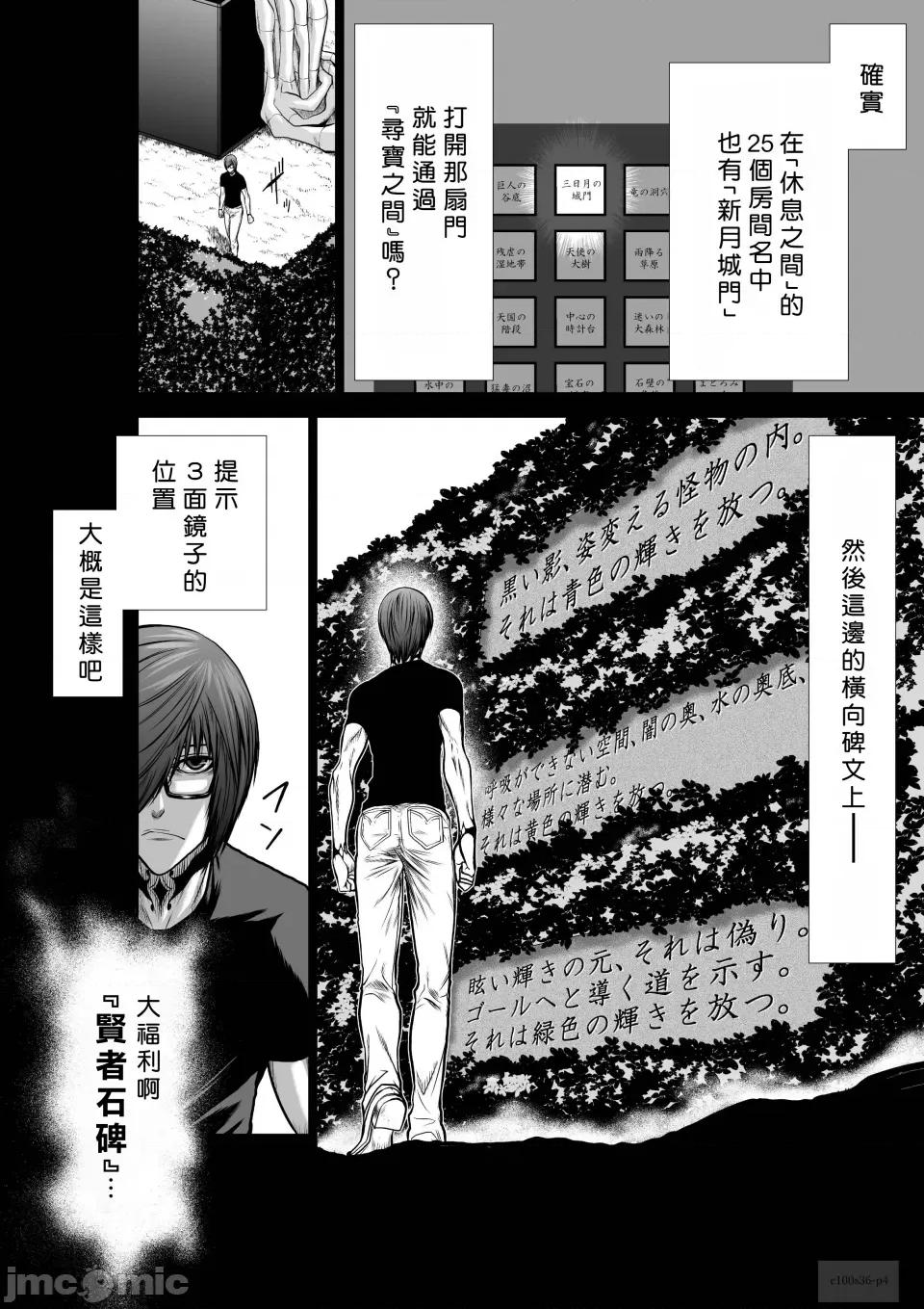 地上100层特别版 地上100层 36 第4页