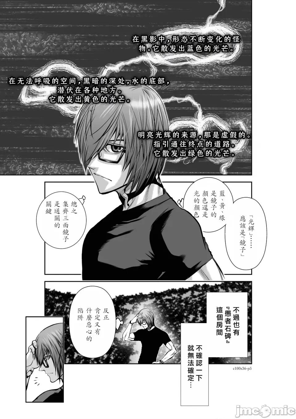 地上100层特别版 地上100层 36 第5页