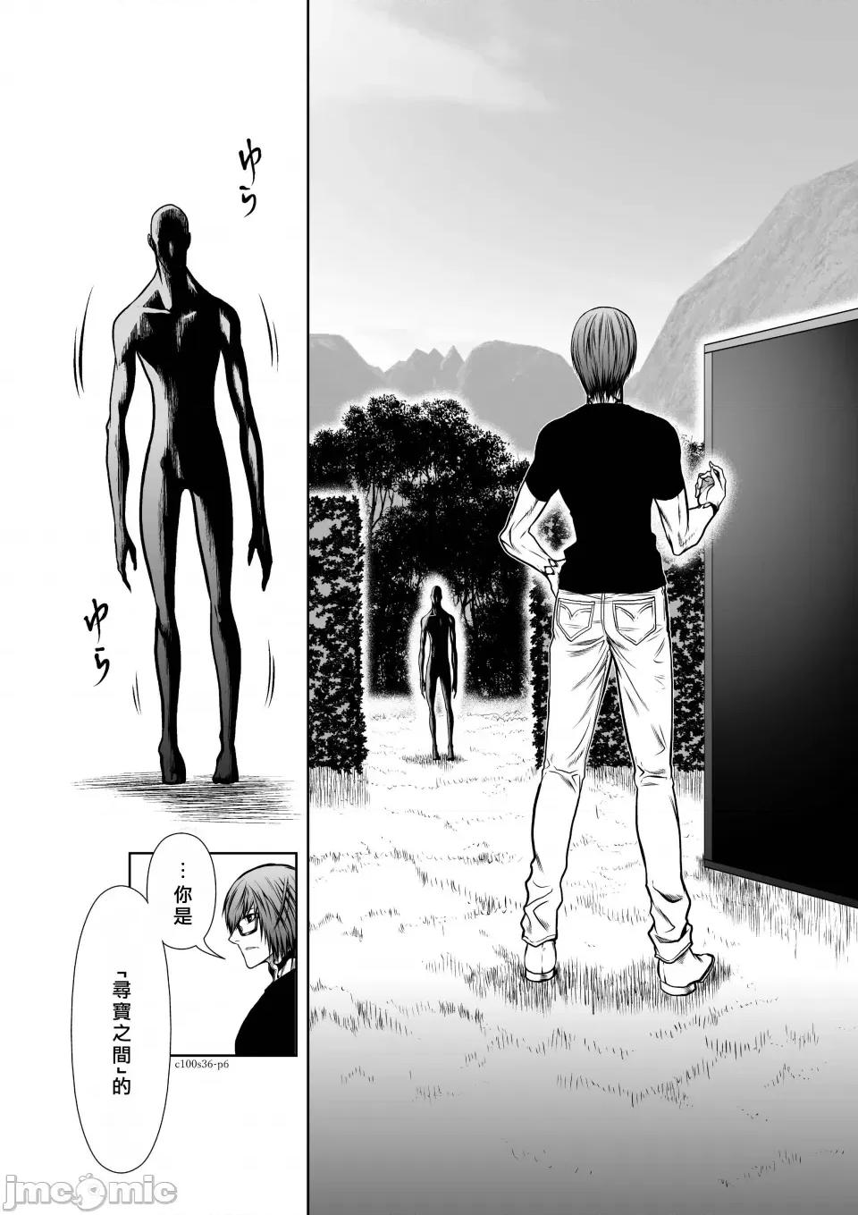 地上100层特别版 地上100层 36 第6页