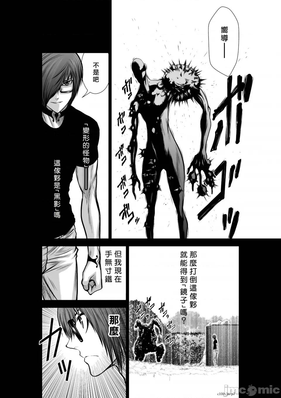 地上100层特别版 地上100层 36 第7页