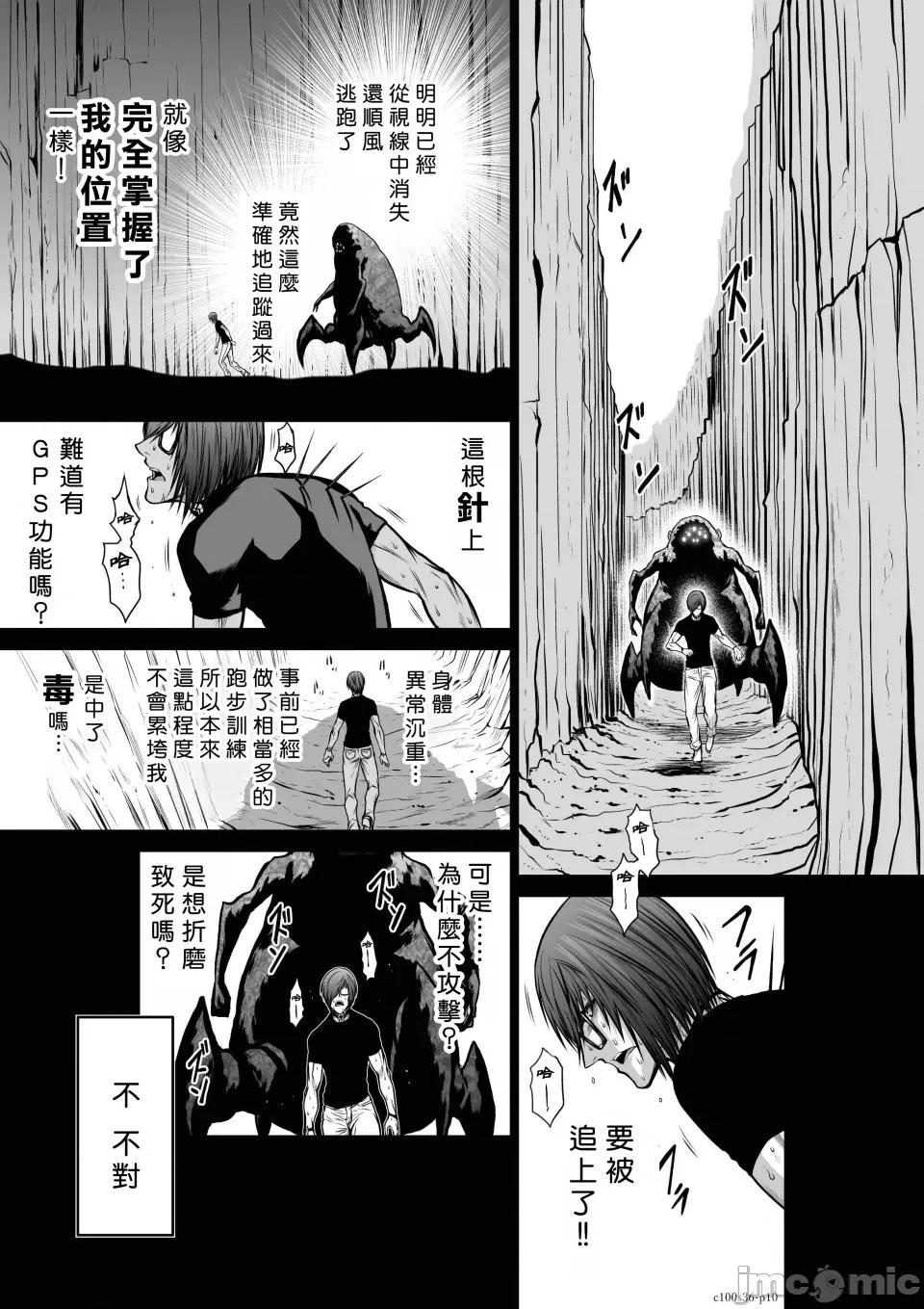 地上100层特别版 地上100层 36 第10页