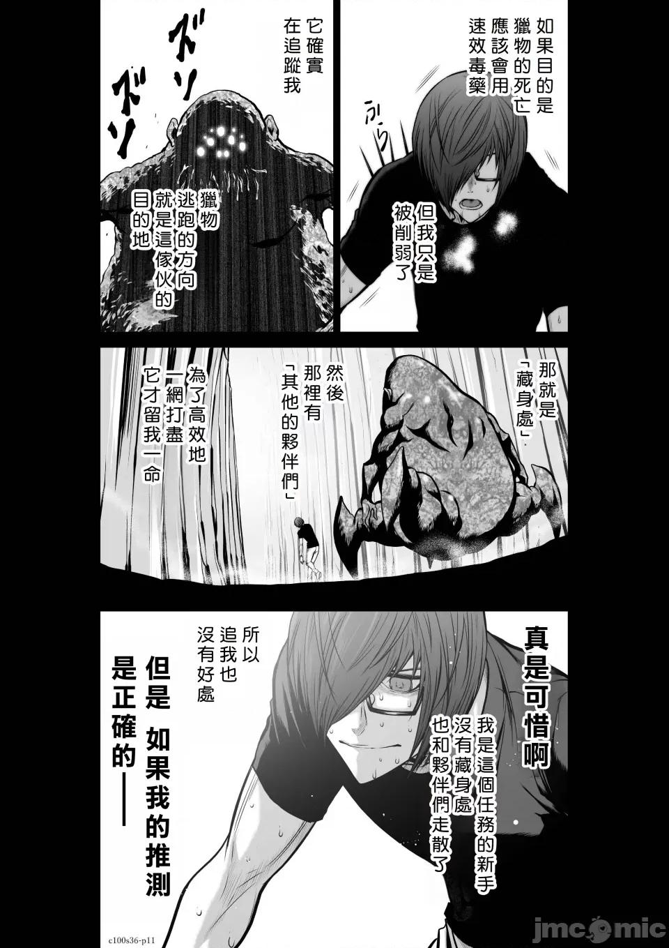 地上100层特别版 地上100层 36 第11页