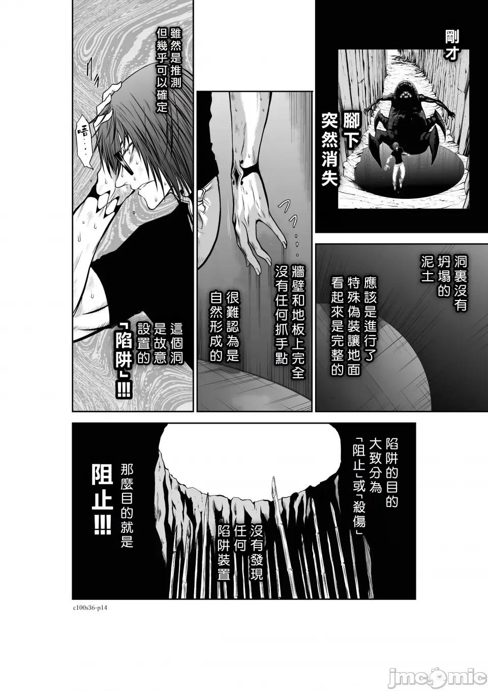 地上100层特别版 地上100层 36 第14页