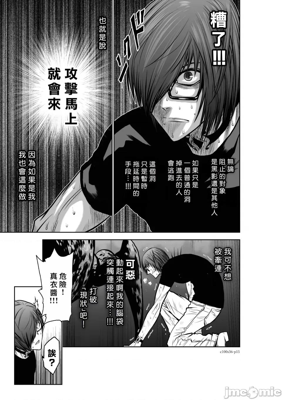 地上100层特别版 地上100层 36 第15页