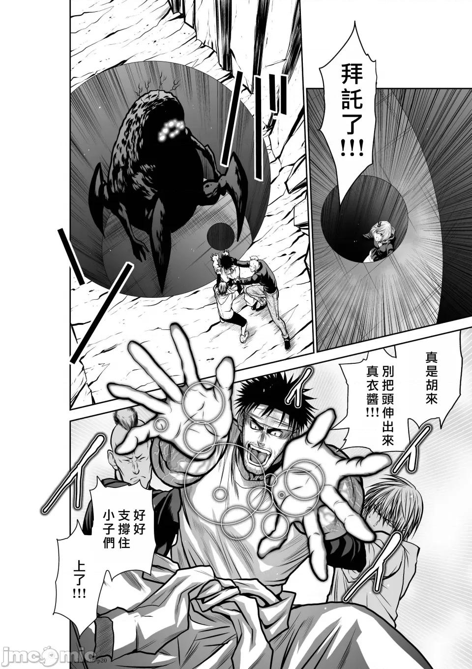 地上100层特别版 地上100层 36 第20页