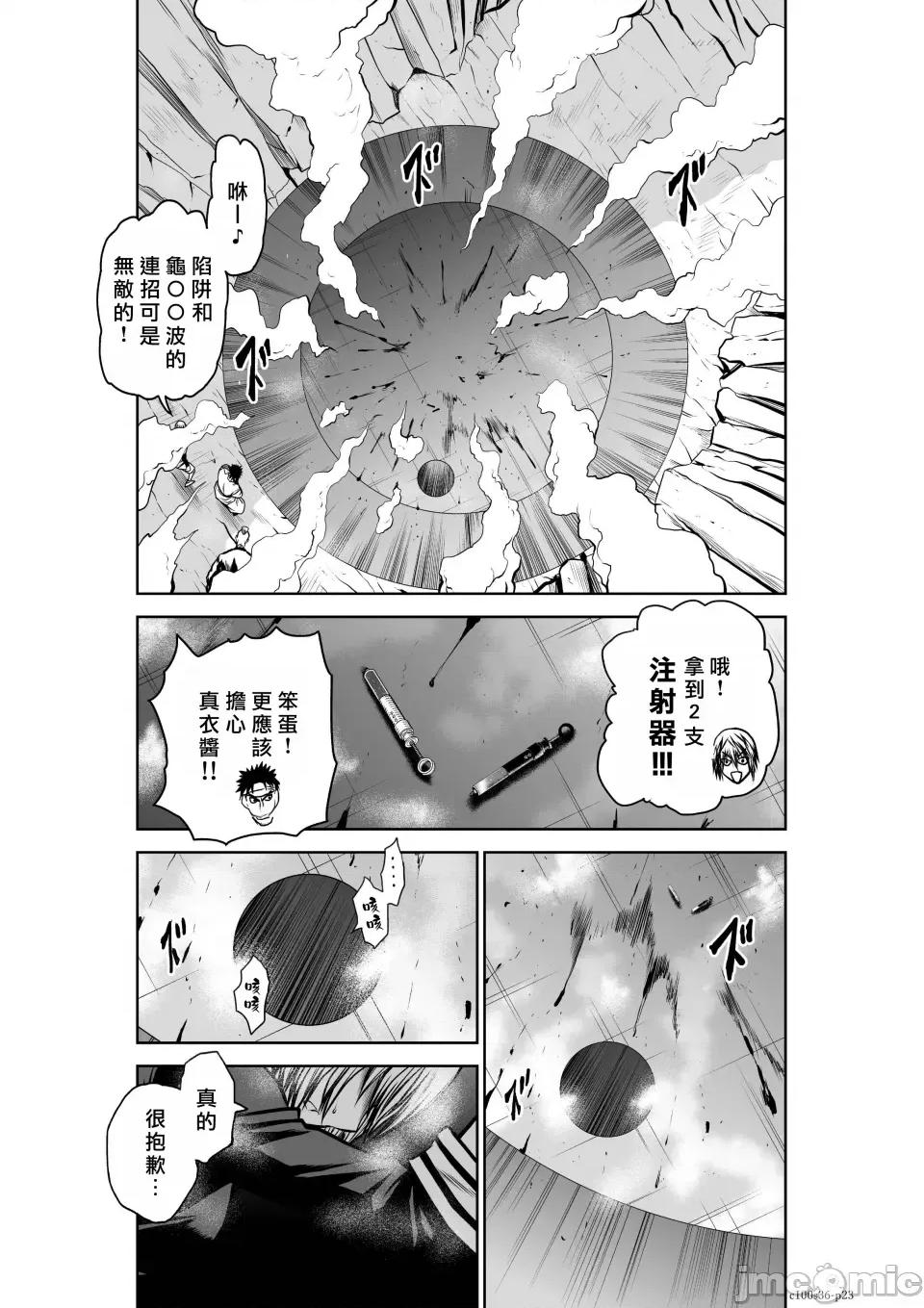 地上100层特别版 地上100层 36 第23页
