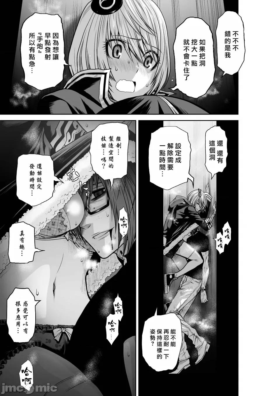 地上100层特别版 地上100层 36 第26页