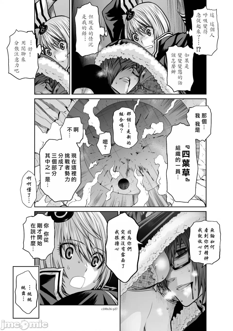 地上100层特别版 地上100层 36 第27页