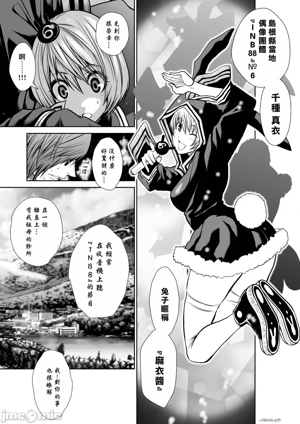 地上100层特别版 地上100层 36 第29页