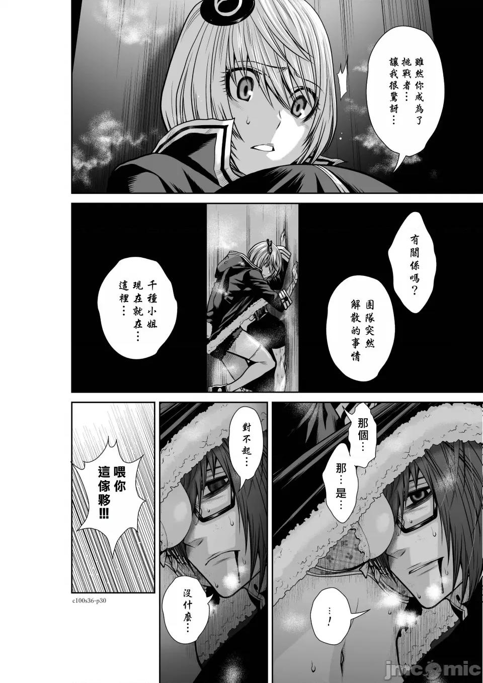 地上100层特别版 地上100层 36 第30页