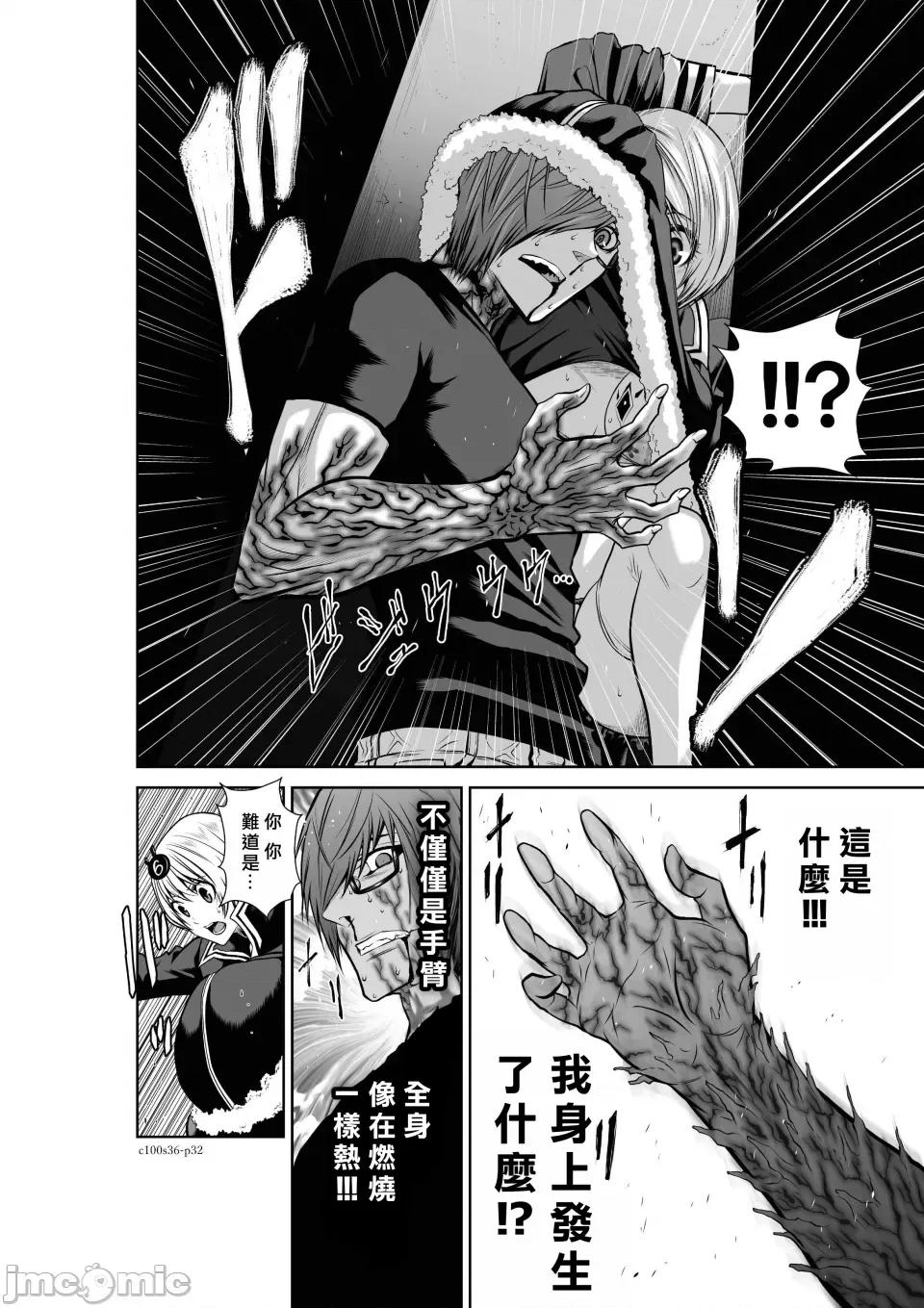 地上100层特别版 地上100层 36 第32页