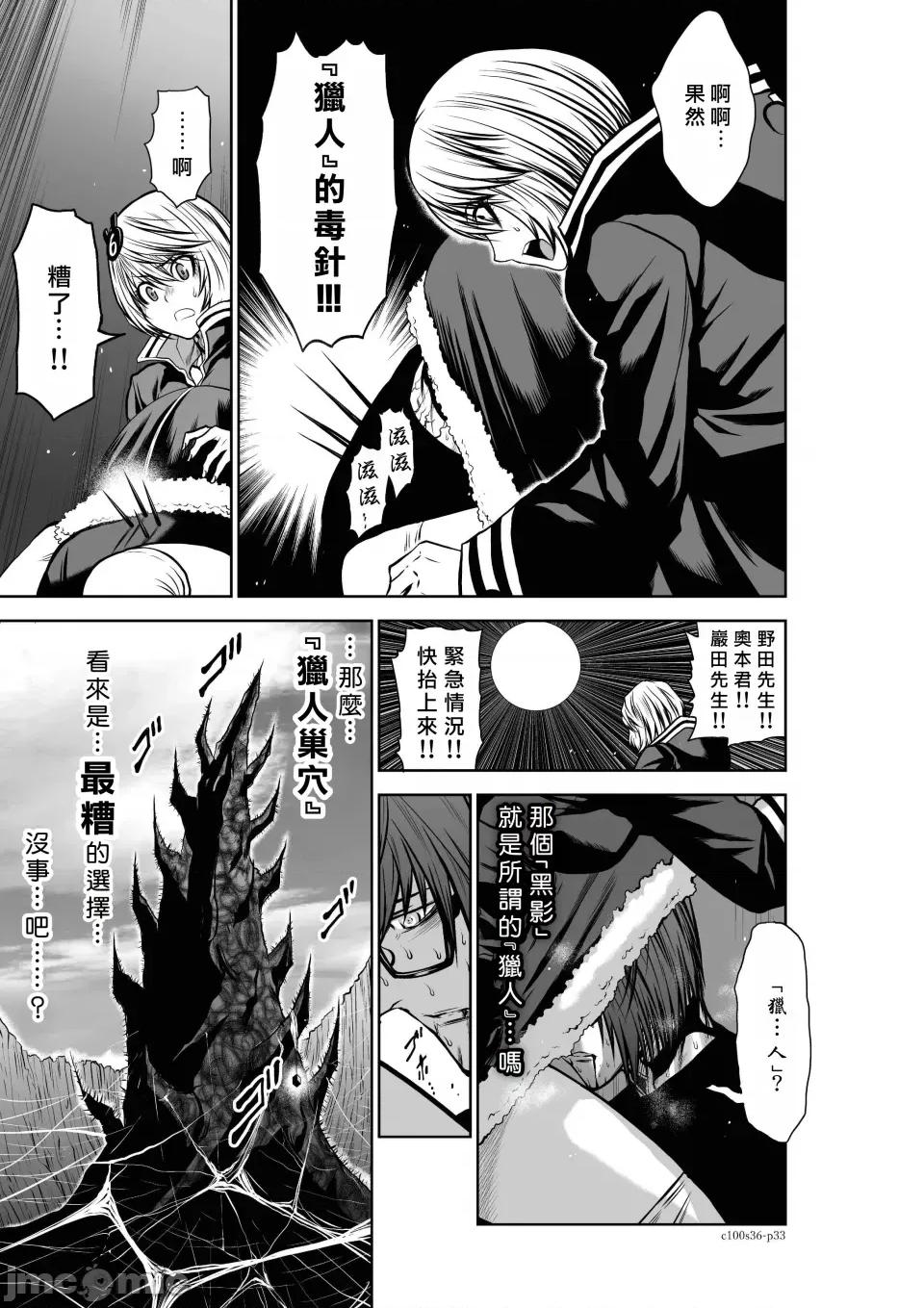 地上100层特别版 地上100层 36 第33页