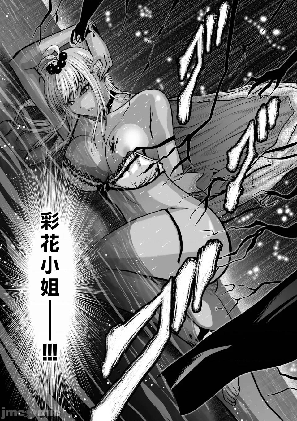 地上100层特别版 地上100层 36 第34页