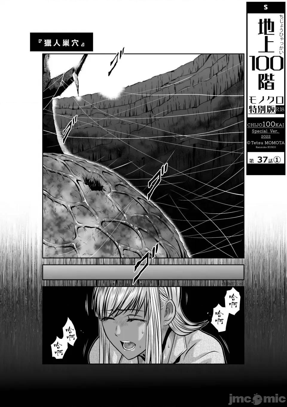 地上100层特别版 地上100层 37.1 第1页