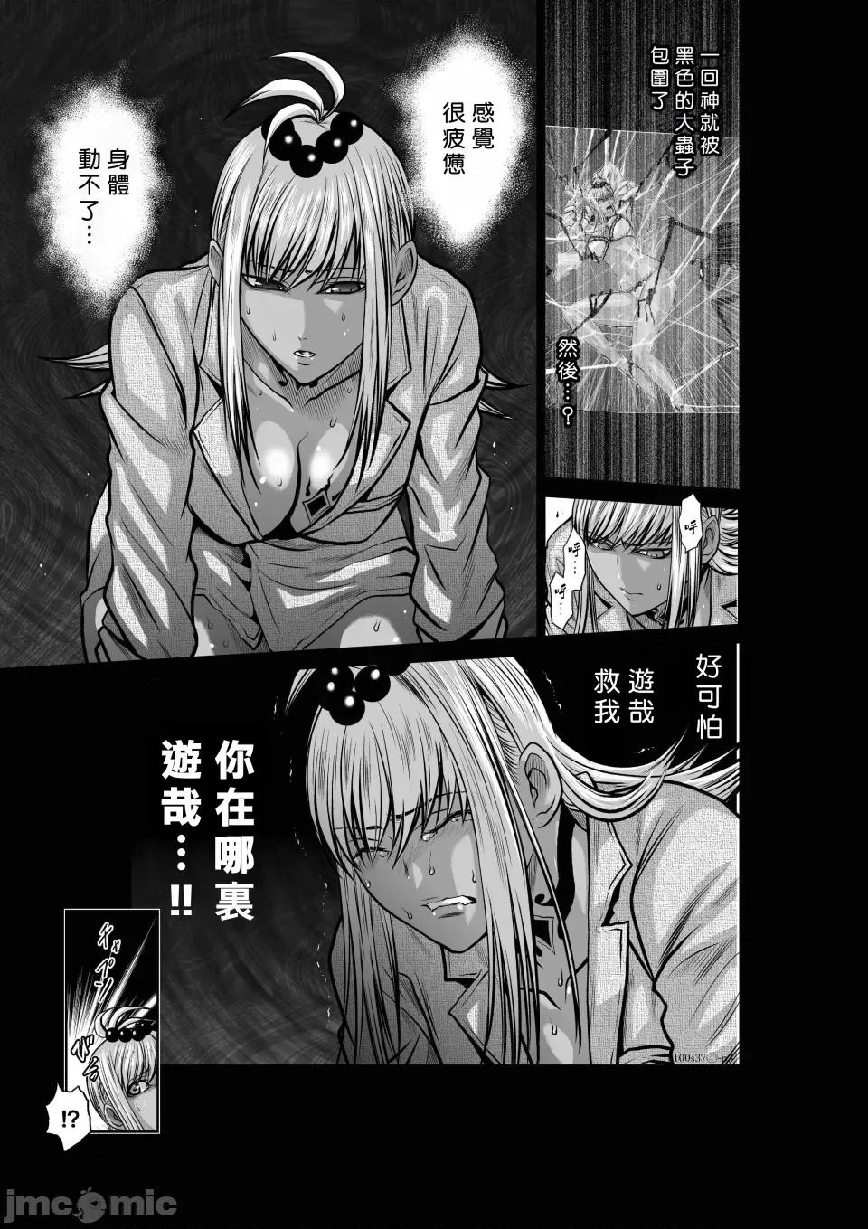 地上100层特别版 地上100层 37.1 第3页