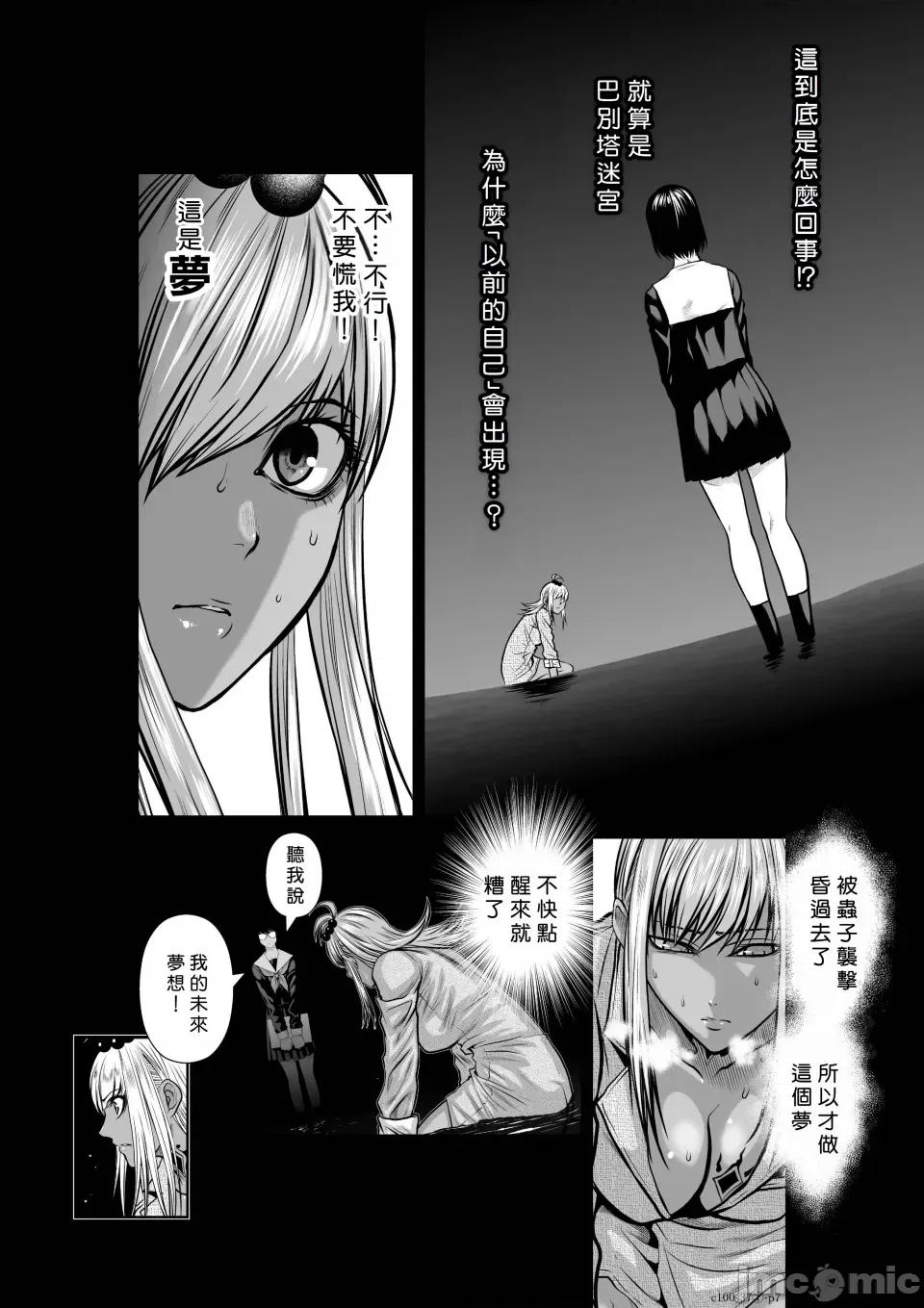 地上100层特别版 地上100层 37.1 第7页