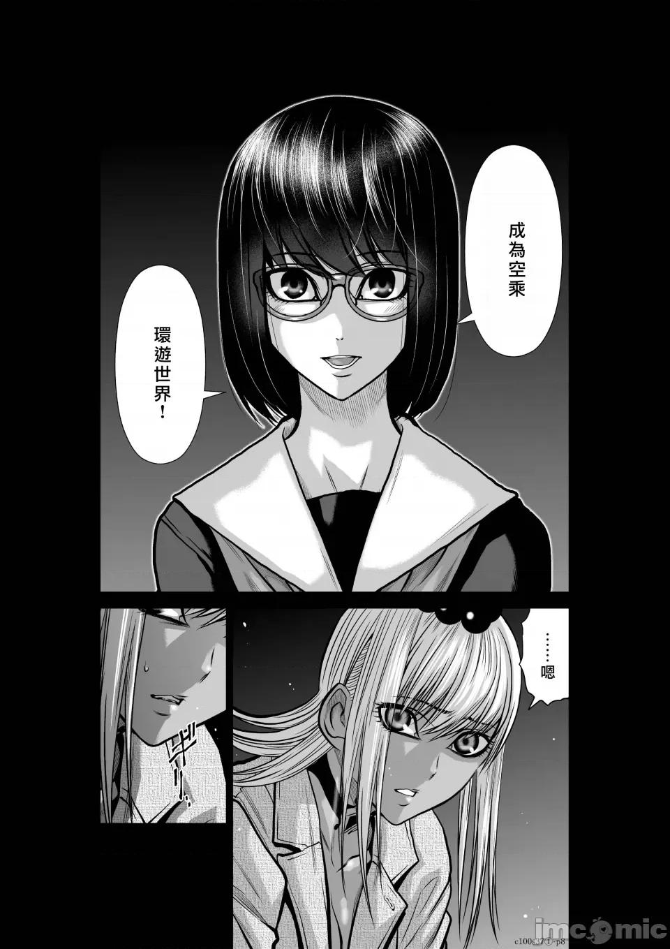 地上100层特别版 地上100层 37.1 第8页