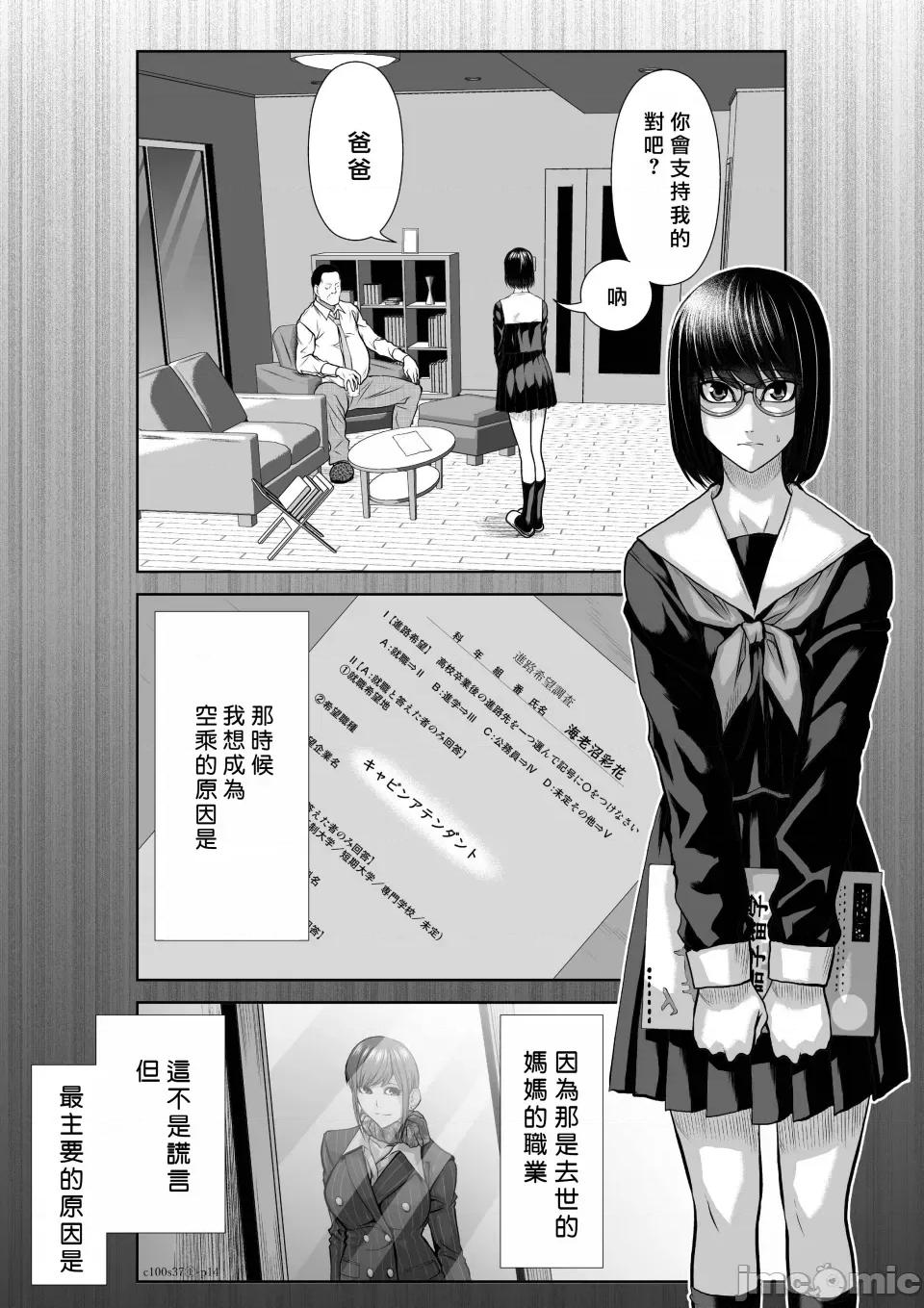 地上100层特别版 地上100层 37.1 第14页
