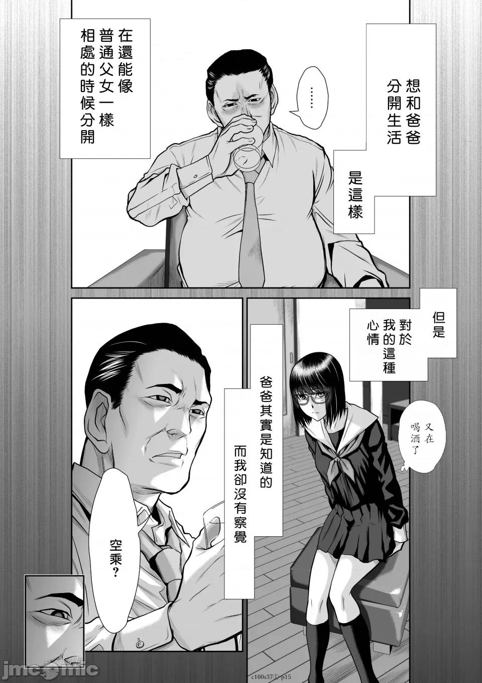 地上100层特别版 地上100层 37.1 第15页
