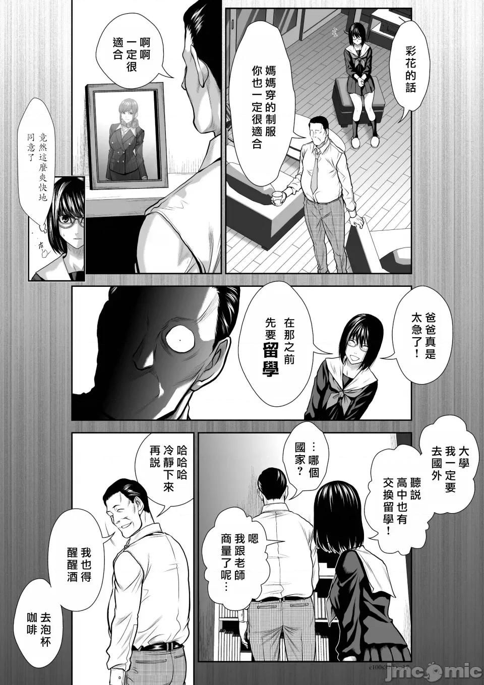 地上100层特别版 地上100层 37.1 第17页