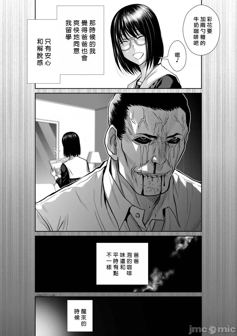 地上100层特别版 地上100层 37.1 第18页