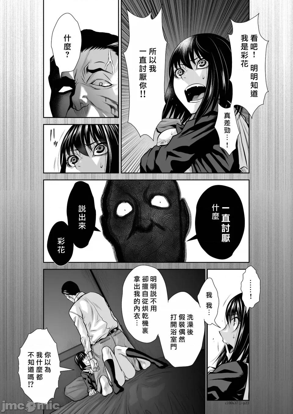 地上100层特别版 地上100层 37.1 第23页