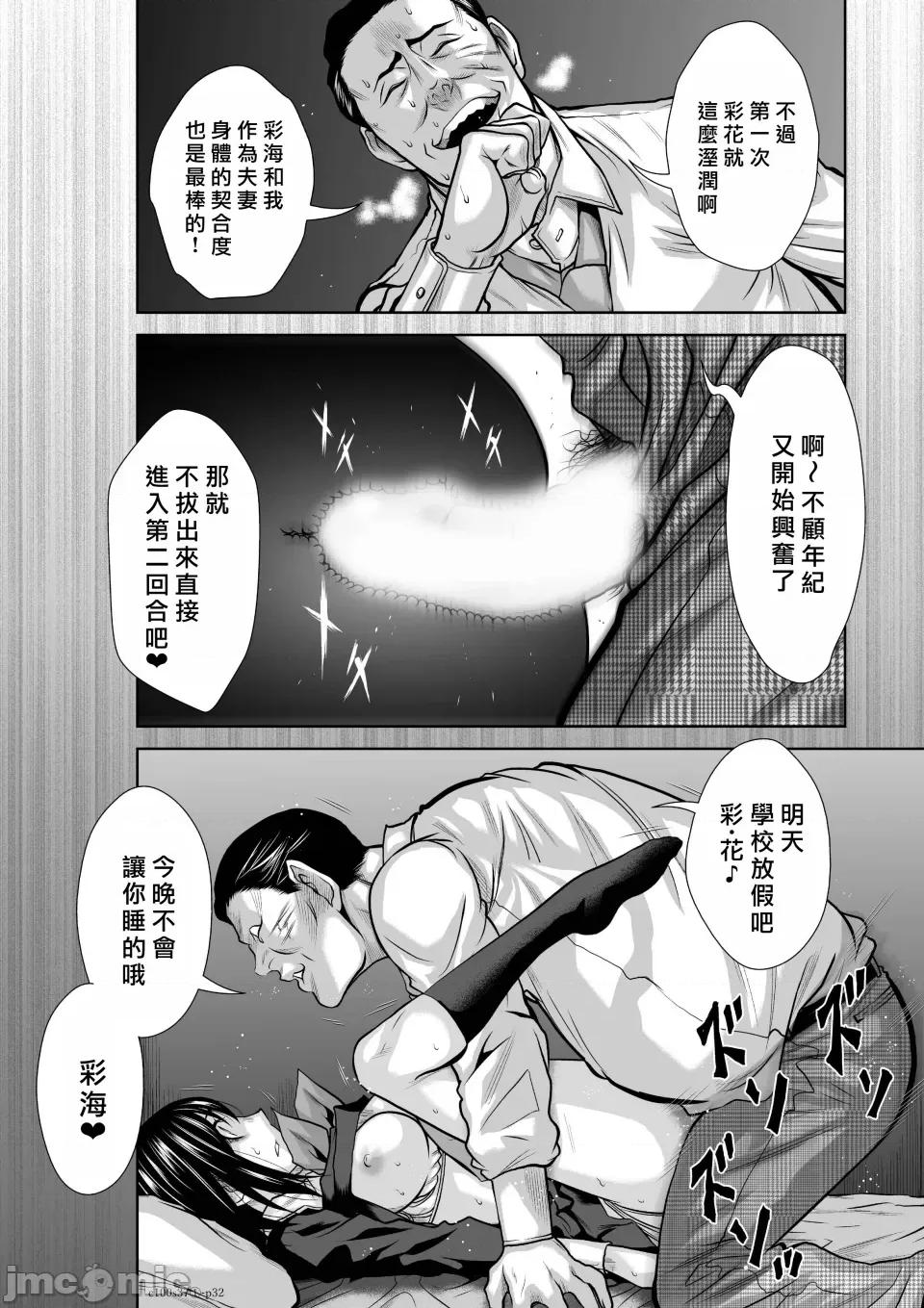 地上100层特别版 地上100层 37.1 第32页