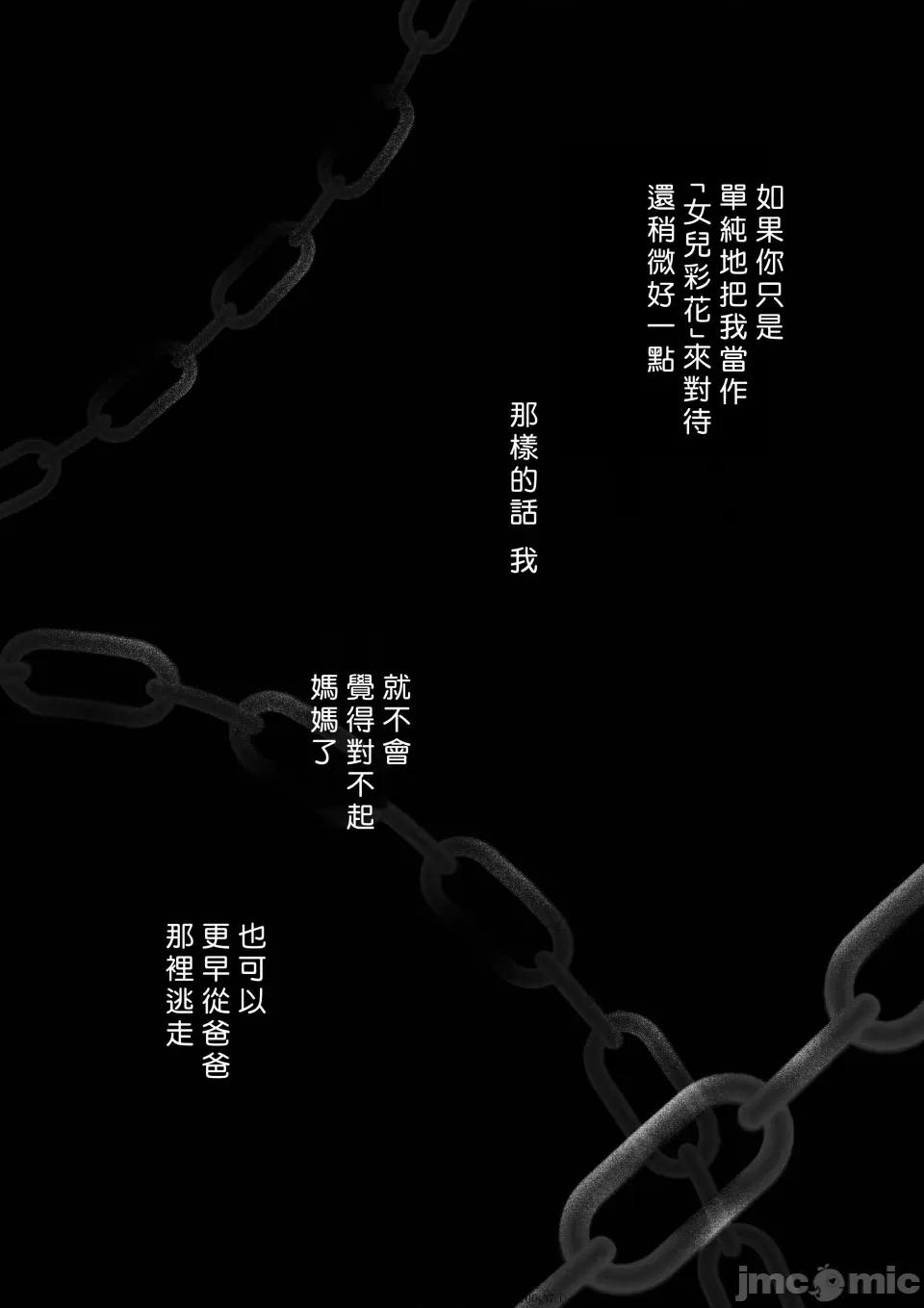 地上100层特别版 地上100层 37.1 第41页