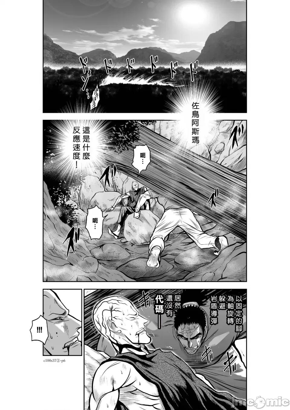 地上100层特别版 地上100层 37.2 第5页