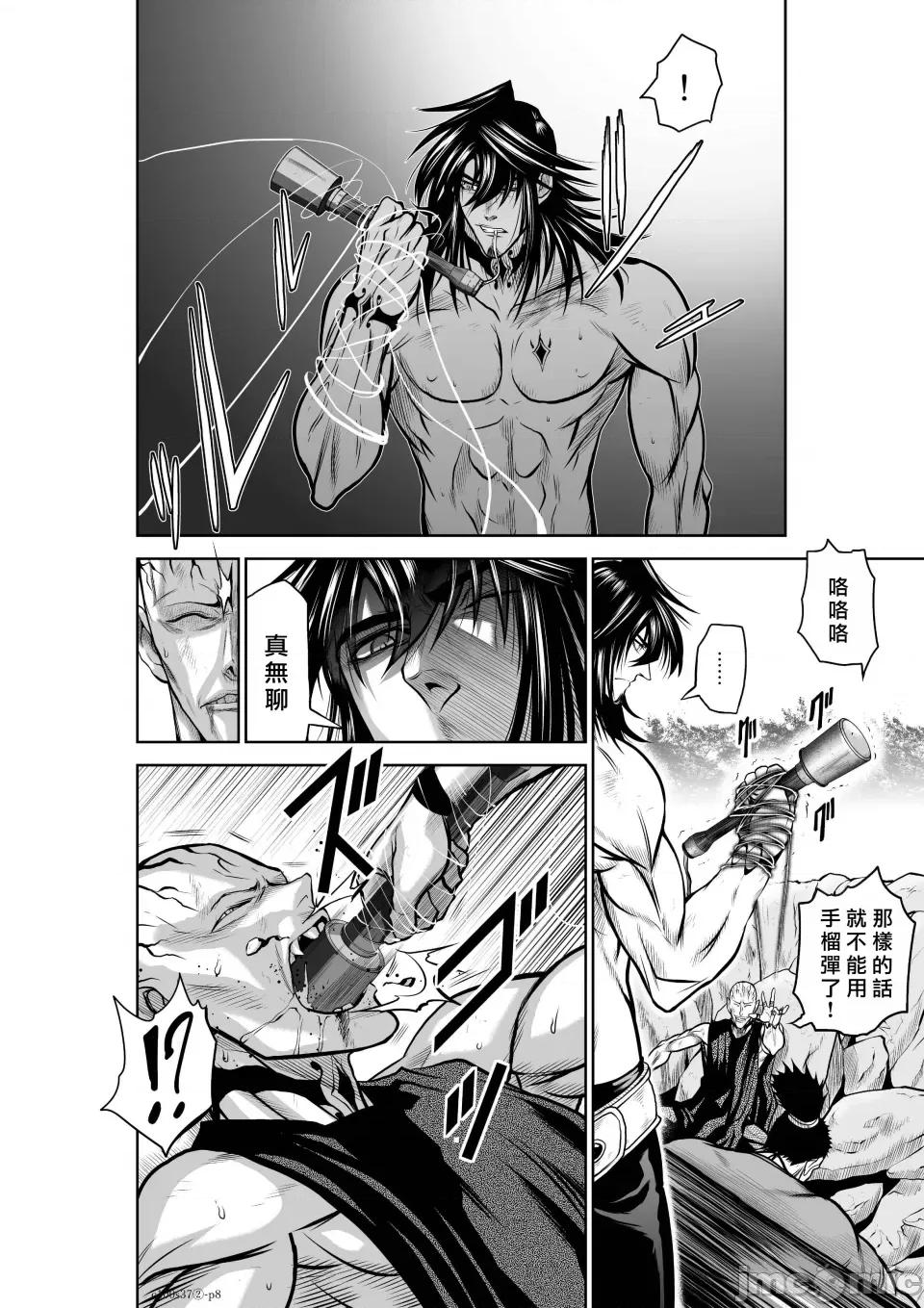 地上100层特别版 地上100层 37.2 第7页