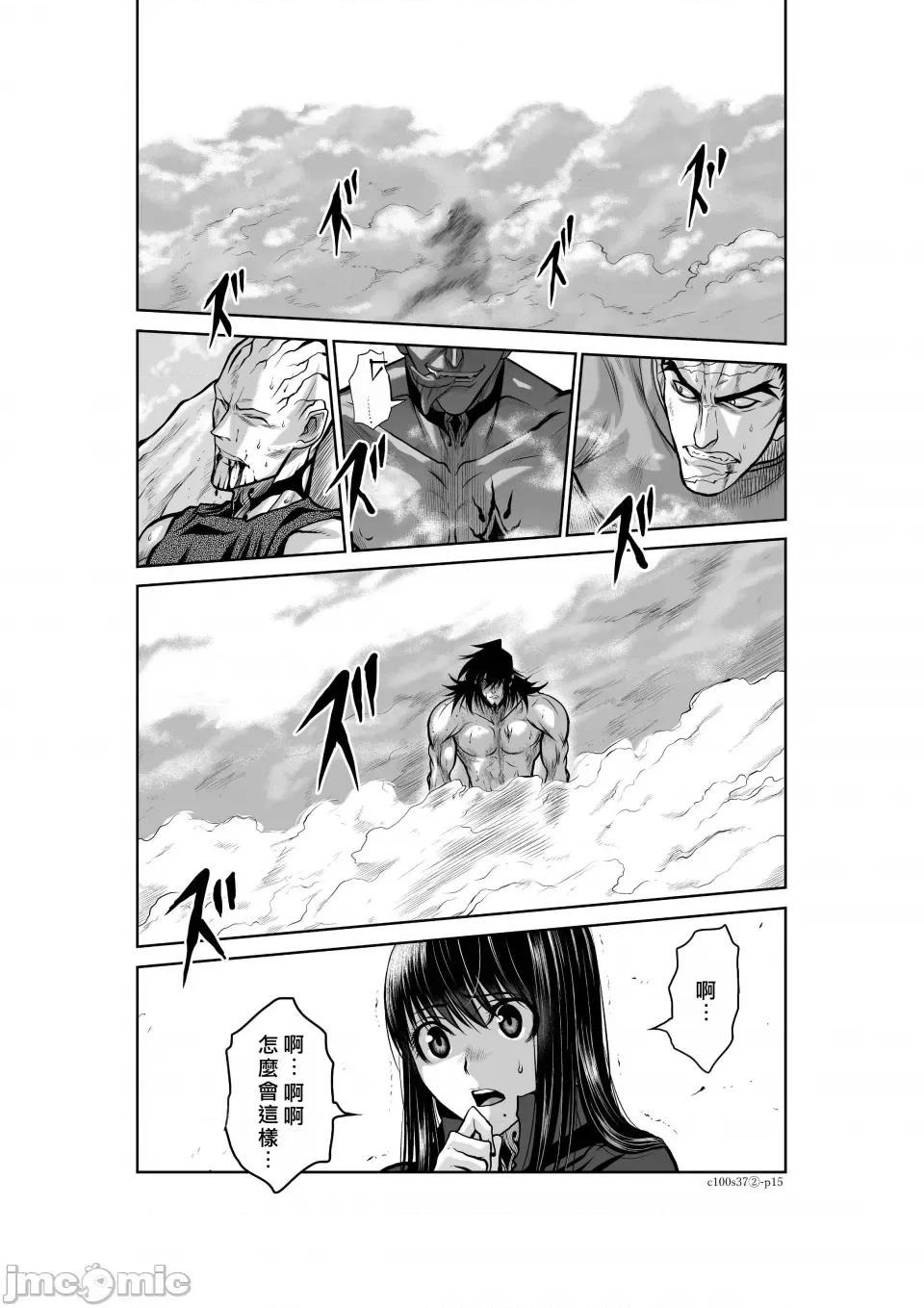 地上100层特别版 地上100层 37.2 第14页