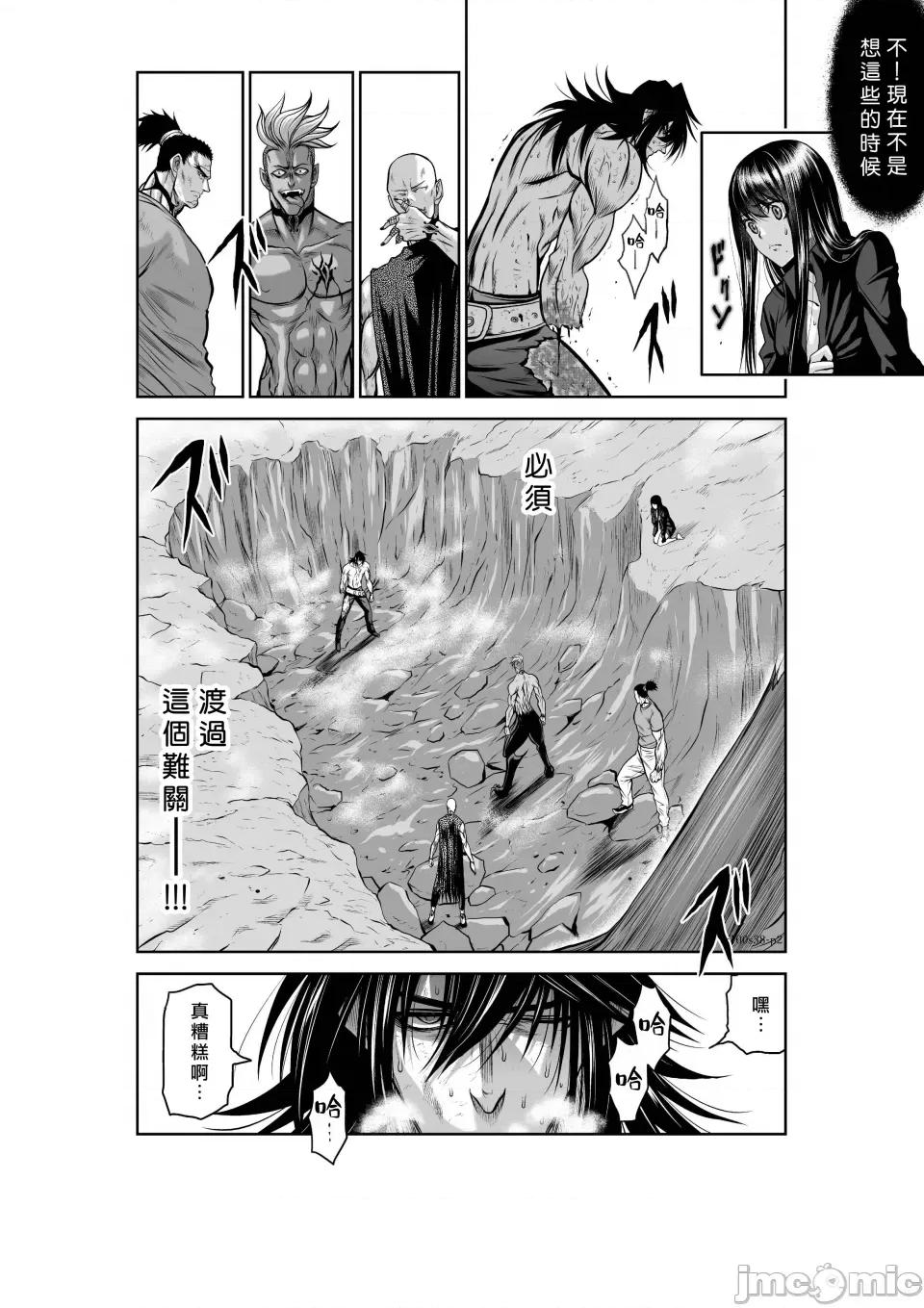 地上100层特别版 地上100层 38 第2页