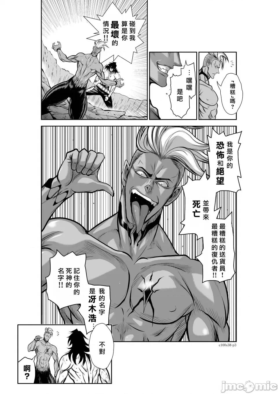 地上100层特别版 地上100层 38 第3页
