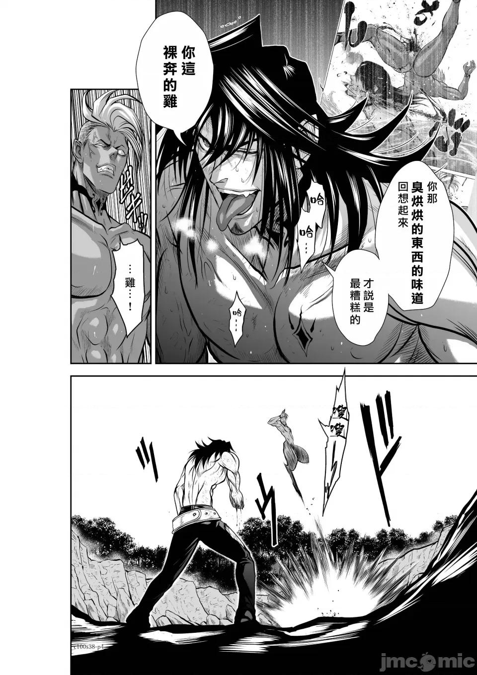 地上100层特别版 地上100层 38 第4页