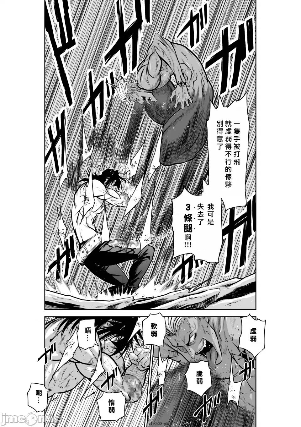 地上100层特别版 地上100层 38 第5页