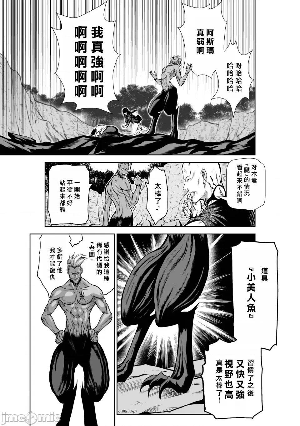 地上100层特别版 地上100层 38 第7页