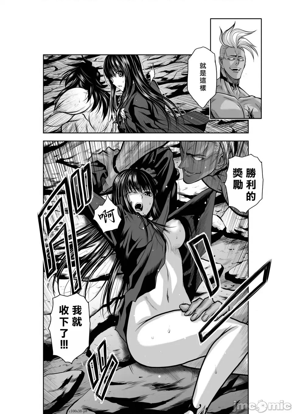 地上100层特别版 地上100层 38 第8页