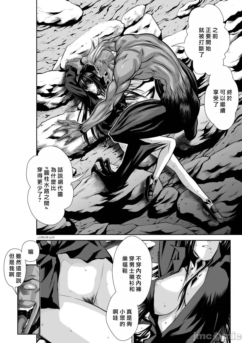 地上100层特别版 地上100层 38 第10页