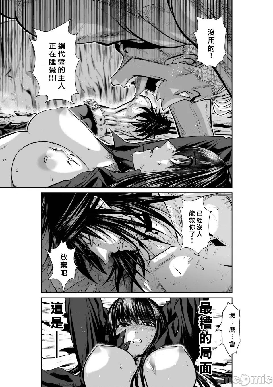 地上100层特别版 地上100层 38 第17页