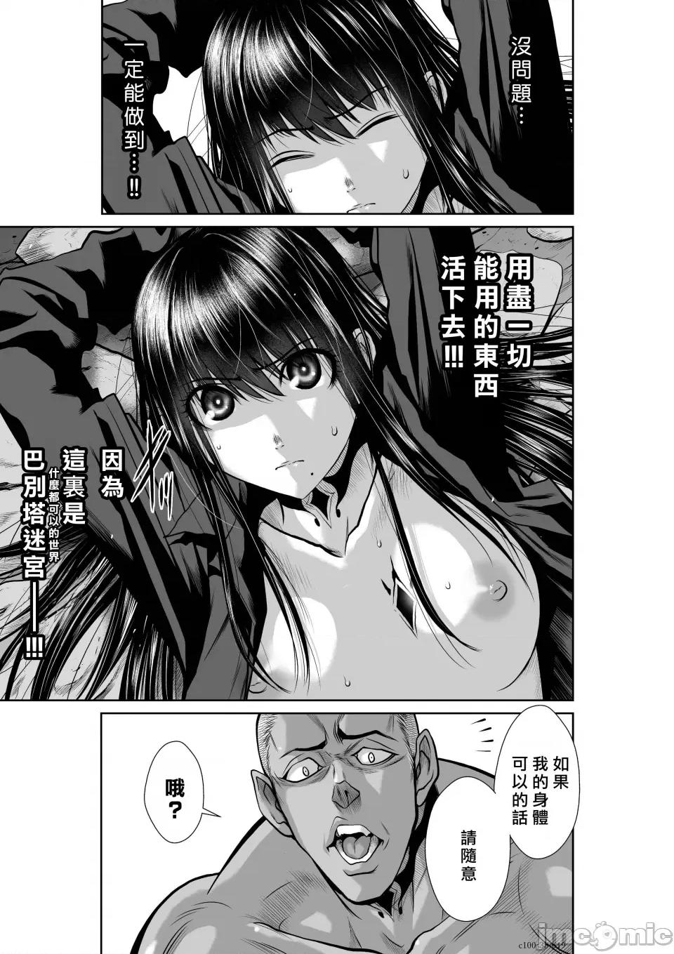地上100层特别版 地上100层 38 第19页