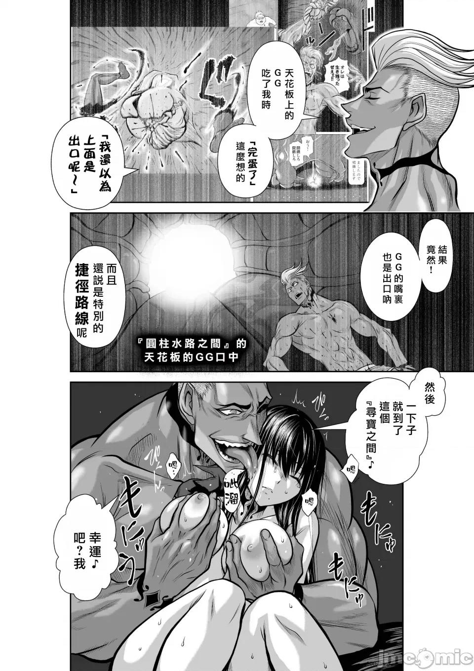 地上100层特别版 地上100层 38 第29页